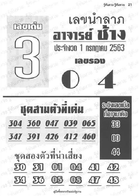 www sixline.lottery papery